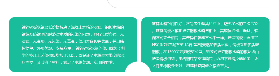 西安鍍鋅鋼板水箱設(shè)計