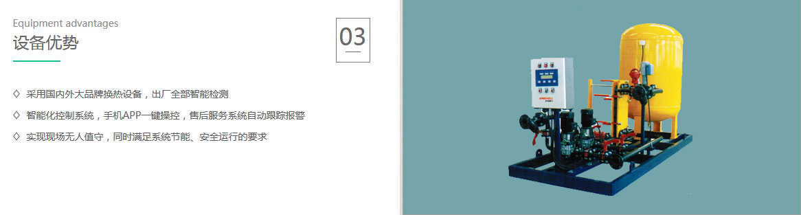 西安生活熱水機組設備優(yōu)勢